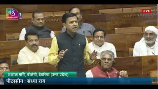 LS | Shashank Mani | Public Examinations (Prevention of Unfair Means) Amend.Bill,2026 | 28 July2026