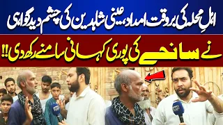 The Untold Story of the Tragedy | Residents and Witnesses Speak Out | Tamasha