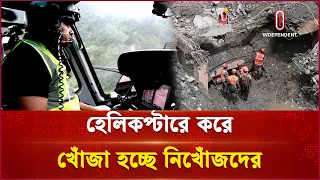 নেপালে জলবিদ্যুৎ প্রকল্পের সুড়ঙ্গে আটকা শত শত শ্রমিক, চলছে উদ্ধার অভিযান|Nepal Flood| Independent TV