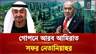 মধ্যপ্রাচ্যে কি নতুন কোনো খেঁলা শুরু? | Iran War  | Independent TV