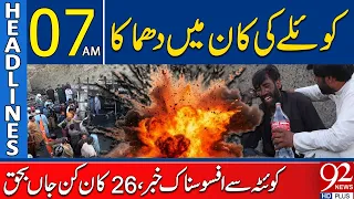 Deadly Mine Bla*st in Quetta | 26 Miners Reportedly Dea*d | 07AM Headlines | 92NewsHD