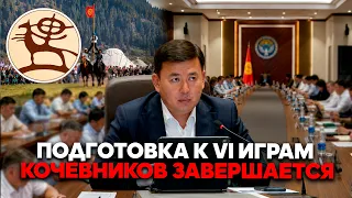 Ulan Mamatkanov Chairs Organizing Committee Meeting
