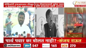Sanjay Raut On Ajit Pawar Plane Crash | पार्थ पवार का बोलत नाही? राऊतांचा मोठा सवाल