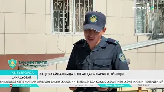 Заңсыз айналымда болған қару-жарақ жойылды