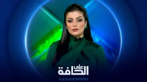 على الحافة | هل يتكرر سيناريو فنزويلا في إيران ؟