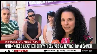 Κινητοποιήσεις Δικαστικών : Ζητούν προσλήψεις και βελτίωση των υποδομών