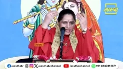When Will the Human Body Be Fulfilled? | Pujya Devi Hemlata Shastri Ji | Aastha Channel #life #ex...