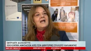 Εθελοντική αιμοδοσία από τον Δικηγορικό Σύλλογο Καλαμάτας