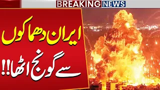 Iran Shaken by Massive Explosions | Breaking World News | Public News