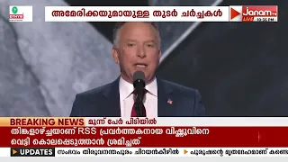 അമേരിക്കയുമായുളള തുടർ ചർച്ചകൾ സമാധാന ധാരണാ മാനദണ്ഡം നടപ്പാക്കിയതിനു ശേഷം മാത്രമെന്ന് ഇറാൻ