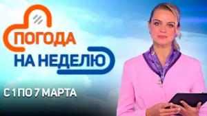 Оттепель и дожди! | Погода в Беларуси с 1 по 7 марта | Плюс-минус