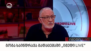 გოგა ხაინდრავა გადაცემაში "იმედი LIVE"