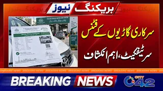 Govt Vehicles Fitness Certificates - Important News | City42