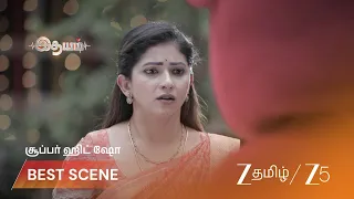 Idhayam | கடத்தப்பட்ட பாரதி ஆபத்தில்...