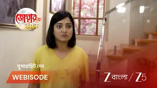 Jowar Bhanta | EP - 326 | Webisode 2 | Aug 19 2026 | Zee Bangla