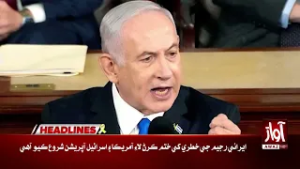 Iran Launches Rocket Attack on U.S. Consulate in Iraq | 3 PM Headline News | Awaz Tv News