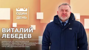 Один день в МГПТУ закрытого типа №2 деревообработки | Виталий Лебедев