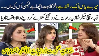 Mukafat-e-Amal Se Darna Chahiye!😱 | Dr. Ayesha Abbas | Matchmaker Shazia Rahman | Madeha Naqvi