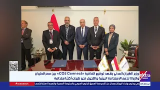 Minister of Civil Aviation witnesses the signing of the CO2 Connect agreement between EgyptAir an...