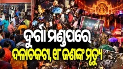 Police Barricade All Roads Leading to Kolkata’s Chor Bagan || Kalinga TV