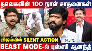 100 நாட்களிலேயே கதறும் திமுக - Vijay-யின் அரசு செய்யும் சம்பவம் - TVK Soundararaja | DMK | IBC Tamil