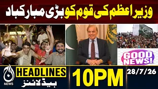 AJK Elections | Atta Tarar Statement | Uzma Bukhari Political Response - 10PM HEADLINES 28 JULY