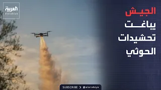 Airstrikes crush Houthi reinforcements in Al Wazi'iyah