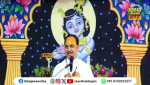 मन को पवित्र करने का श्रेष्ठ साधन क्या है ?। Pujya Chatur Narayan Parashar Ji Maharaj। Aastha Bhajan