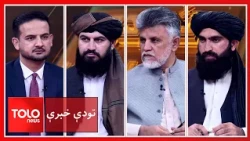 Hot Topics: The European Union Special Envoy's Visit to Afghanistan