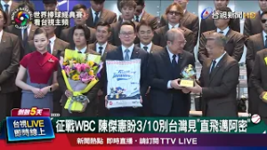 中華隊啟程赴日！全員穿西裝帥炸 球迷送機