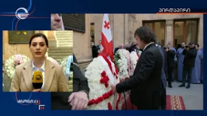 იუნკერთა ხსოვნას ხელისუფლების პირველმა პირებმა პატივი  მიაგეს