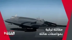 عنقاء 3.. مقاتلة تركية بمواصفات هائلة