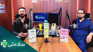 سلامتی- فصل دوم - قسمت نود و نهم