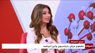 باركنسون.. هل يمكن علاج بعض أعراضه بالتردد الحراري؟