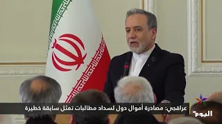 Trump: US will use Iranian funds to pay damages for affected ships
