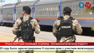 ТРАНСПОРТНАЯ ПОЛИЦИЯ УСИЛИЛА  ПРОФИЛАКТИЧЕСКУЮ РАБОТУ