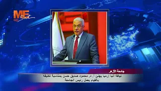 His Eminence Anba Ermia congratulates Prof. Dr. Mahmoud Seddik Hassan on his appointment as Actin...