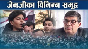 संसद छिने तरखरमा जेनजी, कोही पर्ख र हेरको स्थितिमा - NEWS24 TV