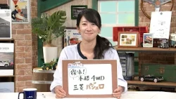 藤トモEYE 三菱 パジェロ 「クルマでいこう！」 tvk公式 2026/10/11放送(#961)