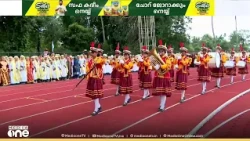 ട്രാക്ക് ഉണർന്നു; സംസ്ഥാന കായികമേളക്ക് കോഴിക്കോട് തുടക്കം