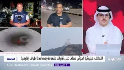 Ma'rib residents demand completion of "Fajr Yemen" operation to halt Houthi attacks
