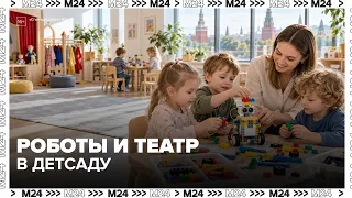 Sergey Sobyanin spoke about the new Romanovskaya School kindergarten