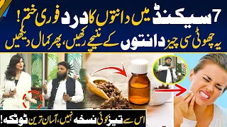 Tooth Pain Gone in 7 Seconds? Try This Natural Remedy! | City 41