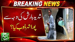 Rawalpindi Flooded After Heavy Rain, Water Enters Homes | Such News
