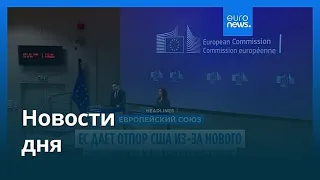Новости дня | 16 августа 2026 г. — дневной выпуск