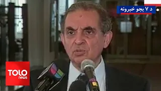 TOLOnews - 7 PM News - July 27, 2026