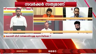 "ഈ രാഷ്ട്രത്തെ വെട്ടിമുറിച്ച ലീഗിനെ ഇങ്ങനെ വെള്ളപൂശാതെ.." | പി ശ്യാംരാജ് | P SHYAMRAJ