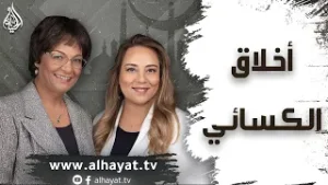 برنامج الإسلام تحت المجهر | الحلقة 104 | أخلاق الكسائي