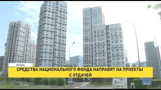 National Fund resources to be directed toward high-yield projects