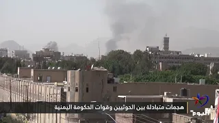 UN expresses concern over "Houthi escalation" in Yemen